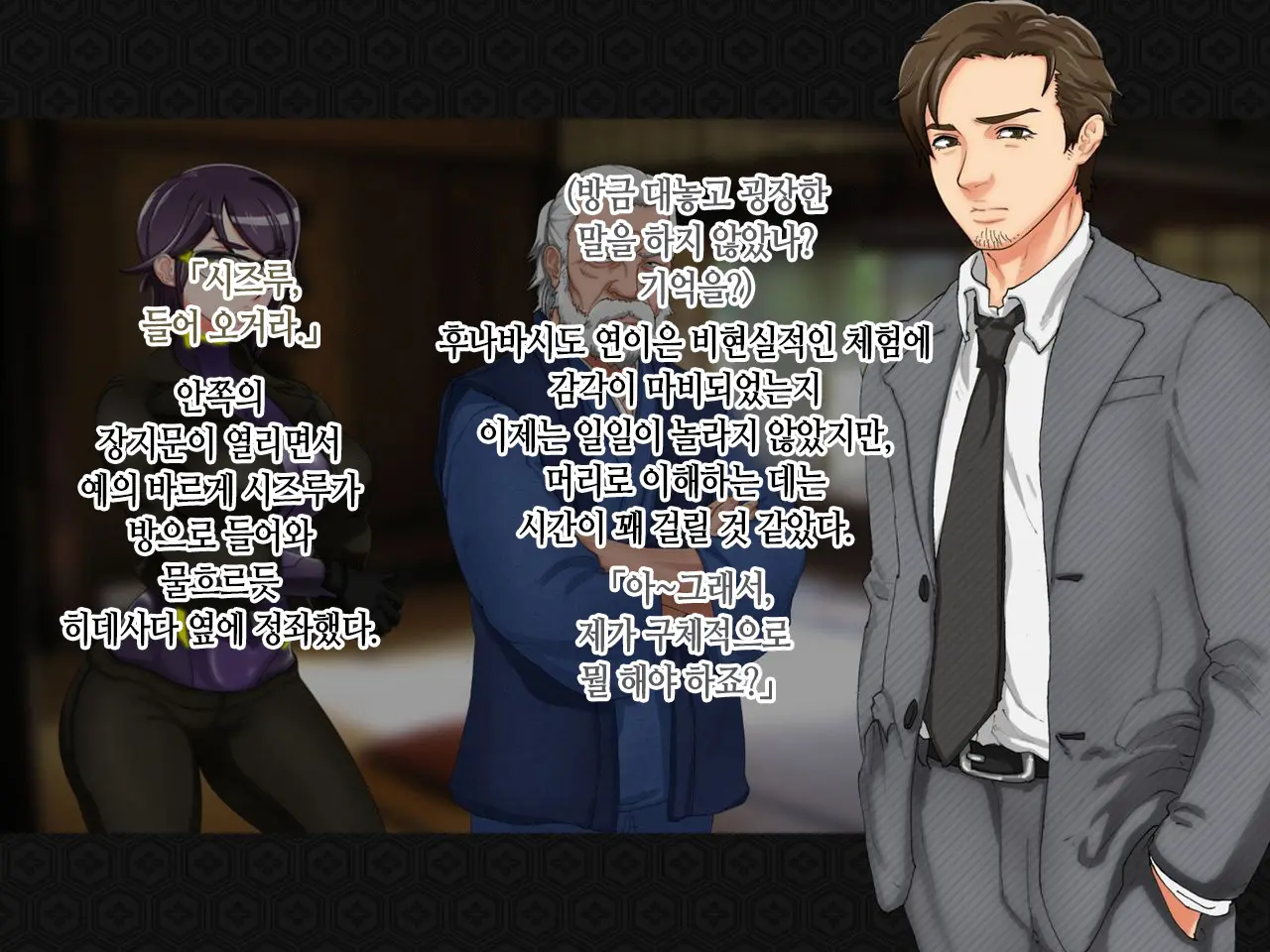 Taima Kenshi Shizuru ~Youma Ingoku No Shou~ | 퇴마검사 시즈루